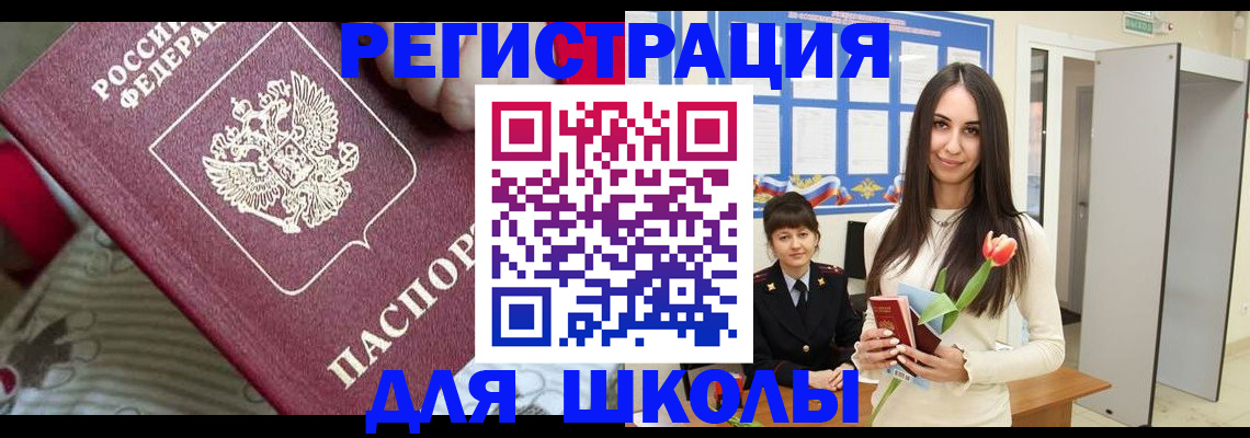 временная регистрация законно в Похвистнево