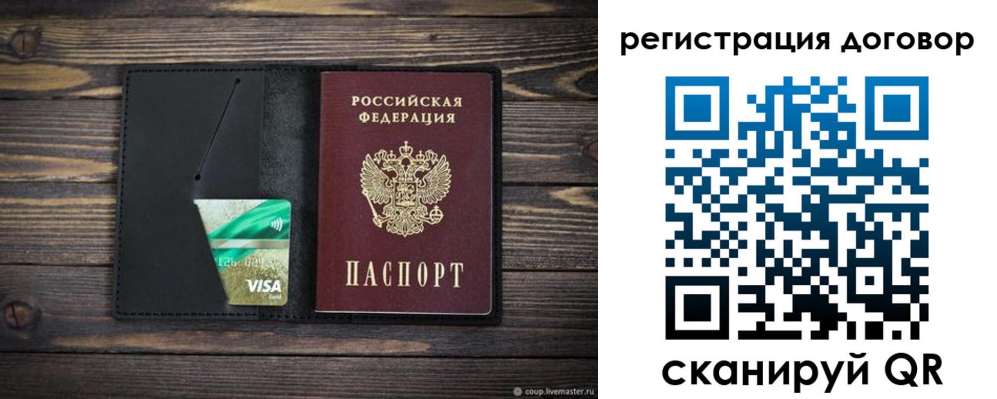 прописка для работы в Похвистнево