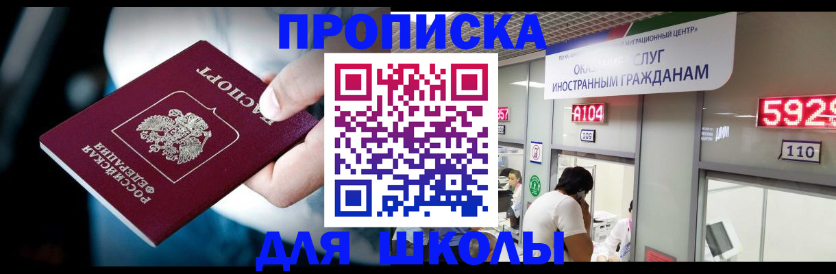 временная регистрация гарантия в Похвистнево