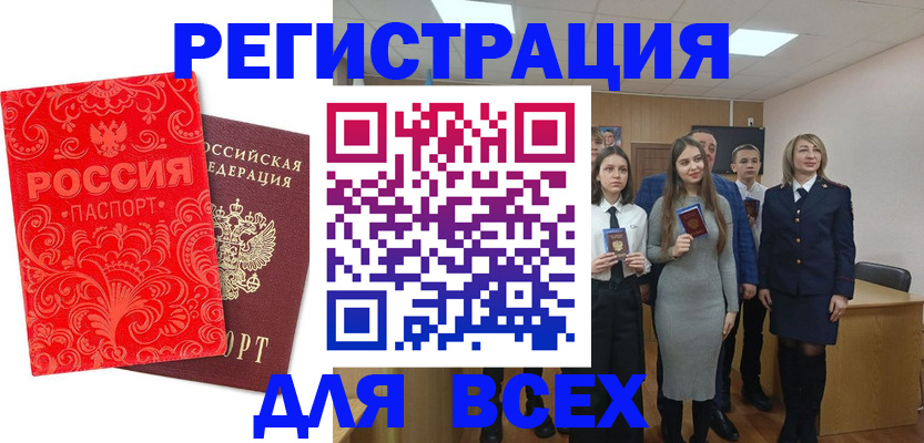 купить прописку в Похвистнево
