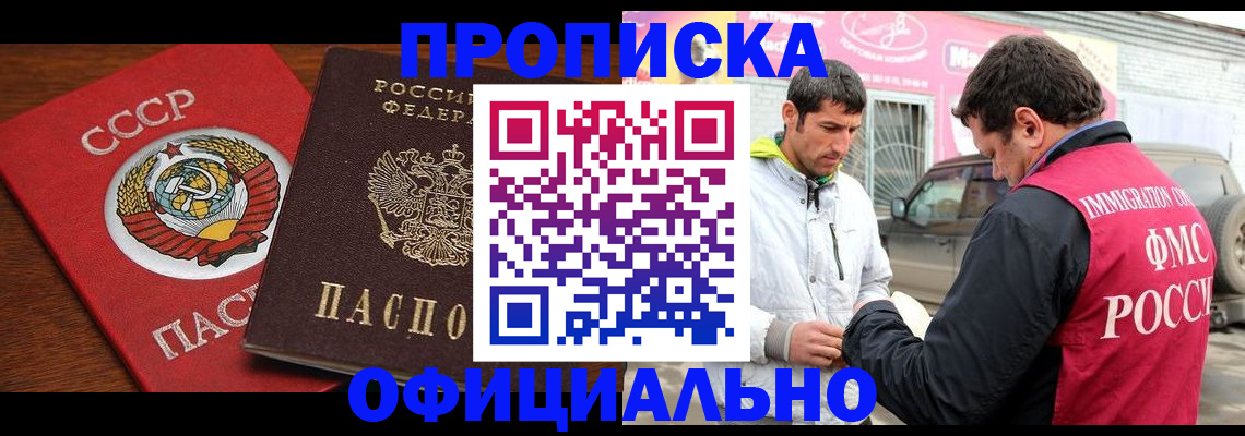 временная регистрация госуслуги в Похвистнево