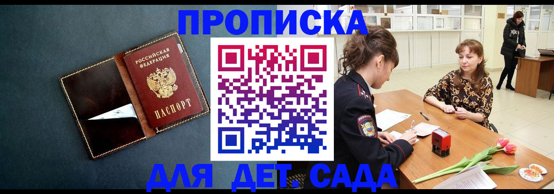 временная регистрация гарантия в Похвистнево